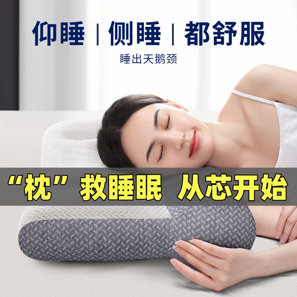 枕头助睡眠反弓反牵引颈椎枕修复