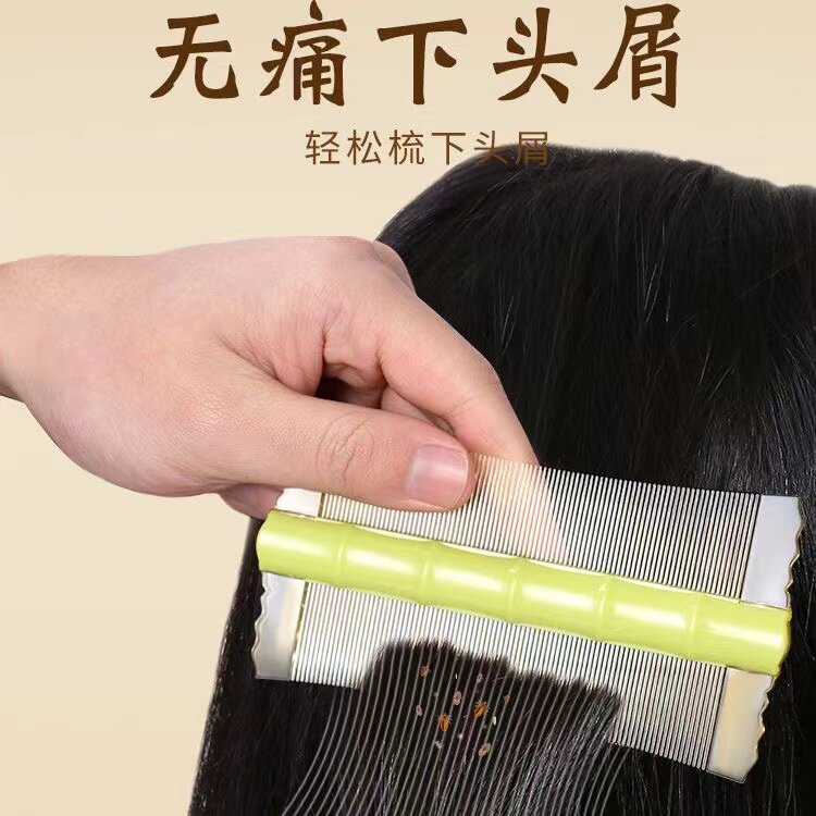 家用篦子梳除头虱加密去头屑