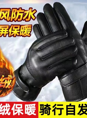 滑雪骑行防寒加绒加厚保暖手套