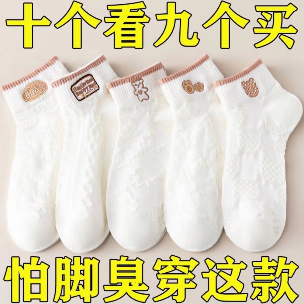 小熊袜子女夏季薄款可爱ins潮百搭白色短袜女透气防臭夏网面短筒M
