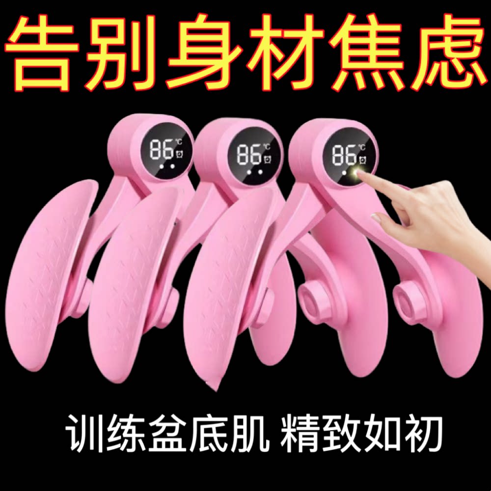 盆底肌凯格尔训练器女家用产后修