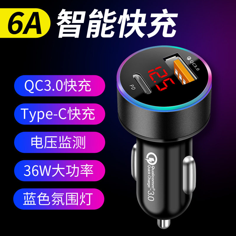 车载充电器手机超级快充点烟器转