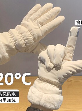 可爱触屏防寒加绒加厚防风棉手套