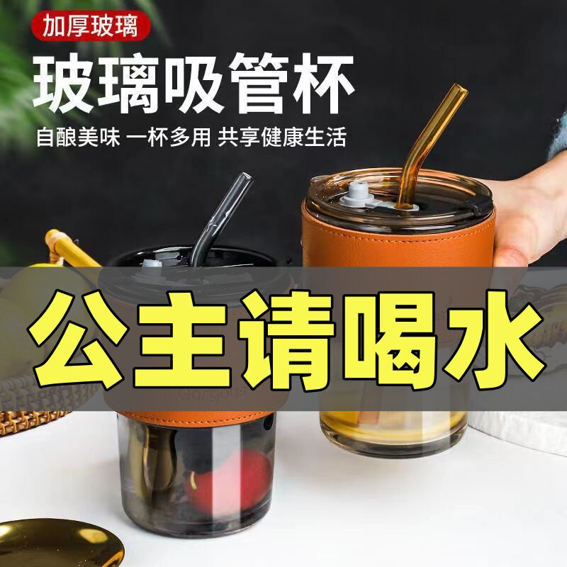 网红竹节杯吸管式玻璃杯咖啡杯小巧女水杯豆浆杯果汁杯带盖吸管T