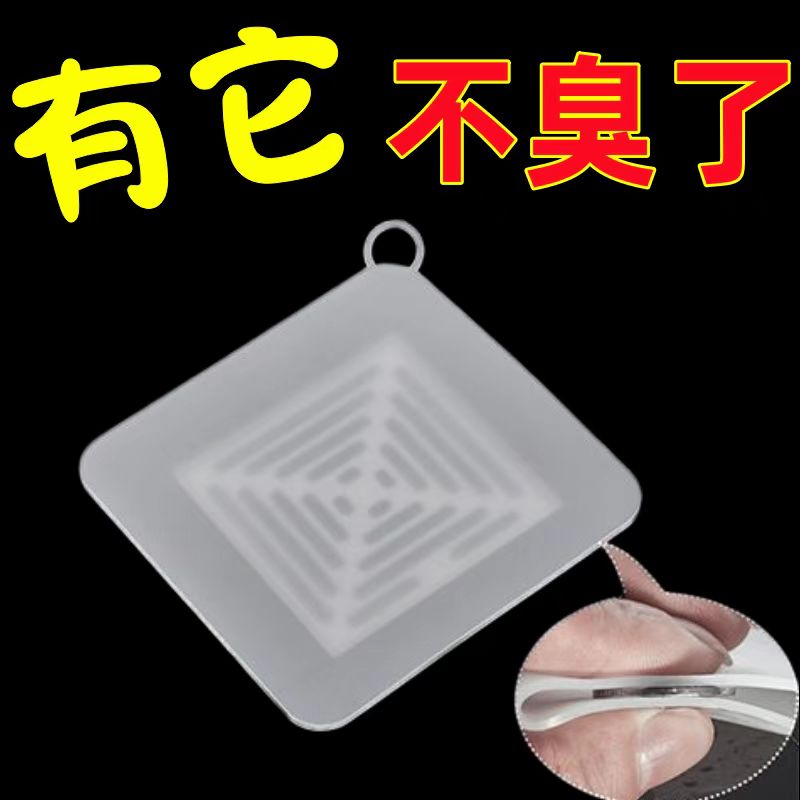 地漏防臭器卫生间厕所防反味除臭