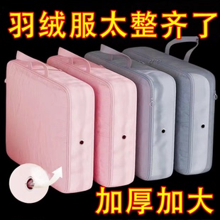 羽绒服专用收纳袋被子衣服收纳包搬家旅行打包神器家用衣柜收纳l