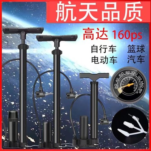 高压打气筒自行车汽车篮球