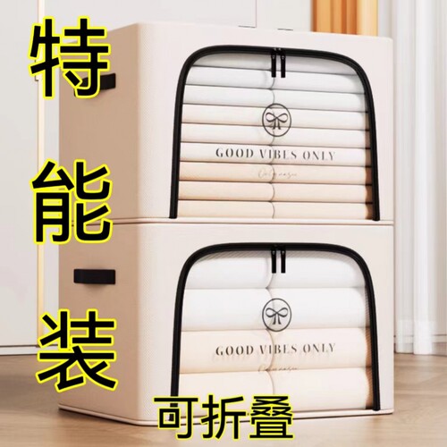 家用加厚衣物折叠筐储物袋收纳箱
