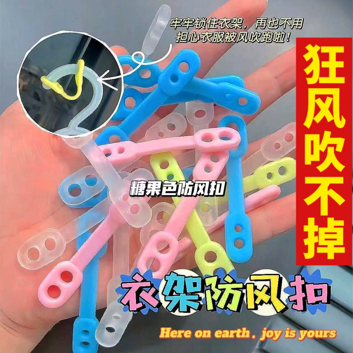 衣架自动卡扣神器防滑防风固定扣