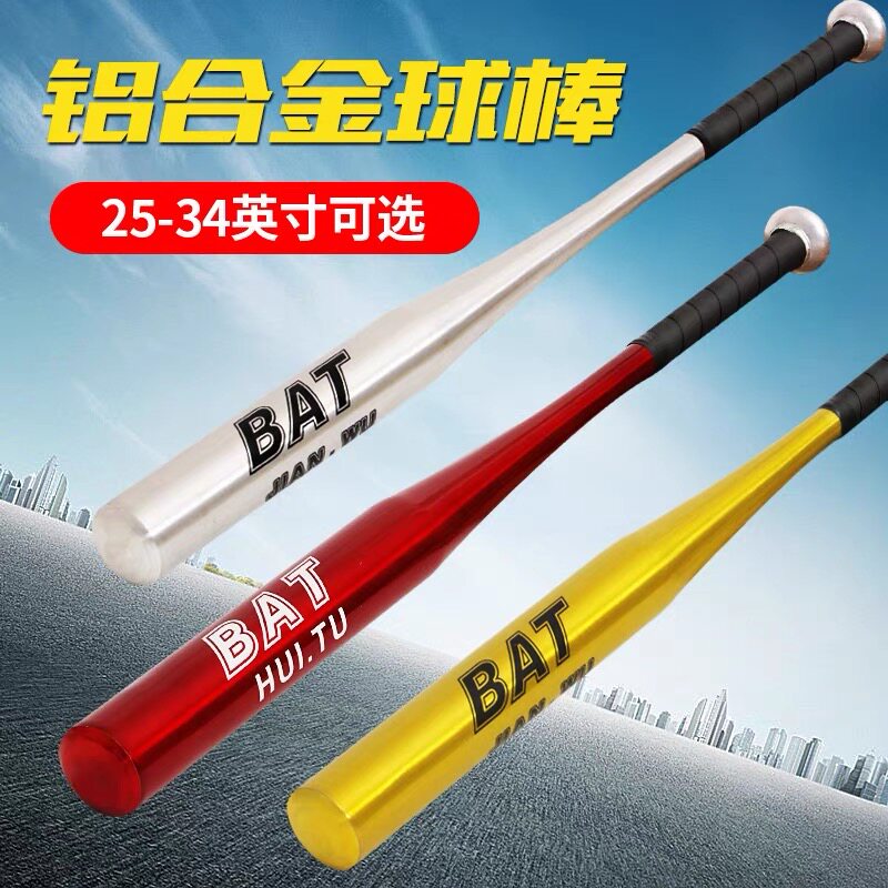 加厚铝合金棒球棍防身车载棒球棒合金棍儿童棒球杆自卫防身武器D