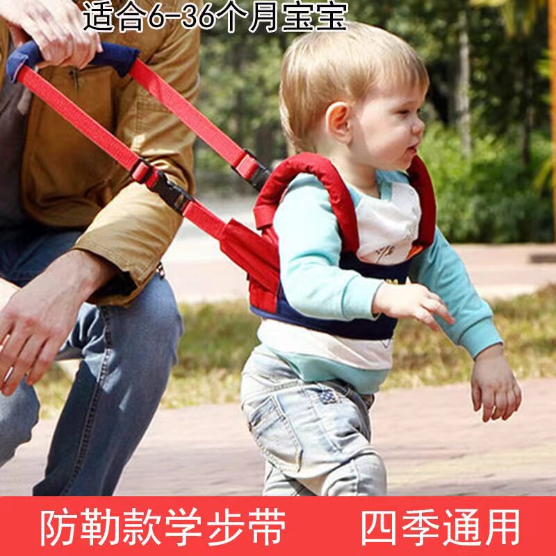 宝宝学步带防勒婴儿学走路