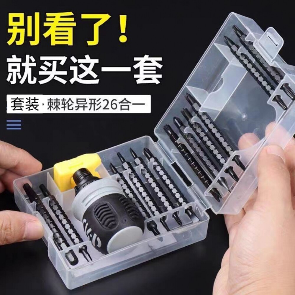 德国进口棘轮两用螺丝刀双头