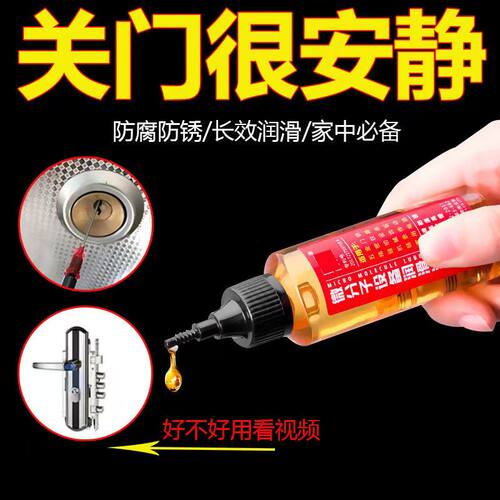 家用微分子润滑剂机11