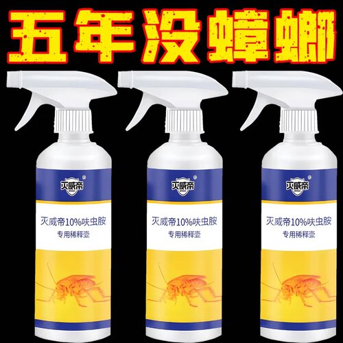 杀虫剂气雾剂家用室内灭蚊苍蝇药非无毒强力喷雾剂神器蟑螂蚂蚁T