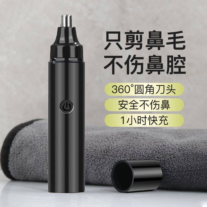 电动鼻毛修剪器男生鼻毛修剪刀充电款男士学生器鼻毛器清理神器