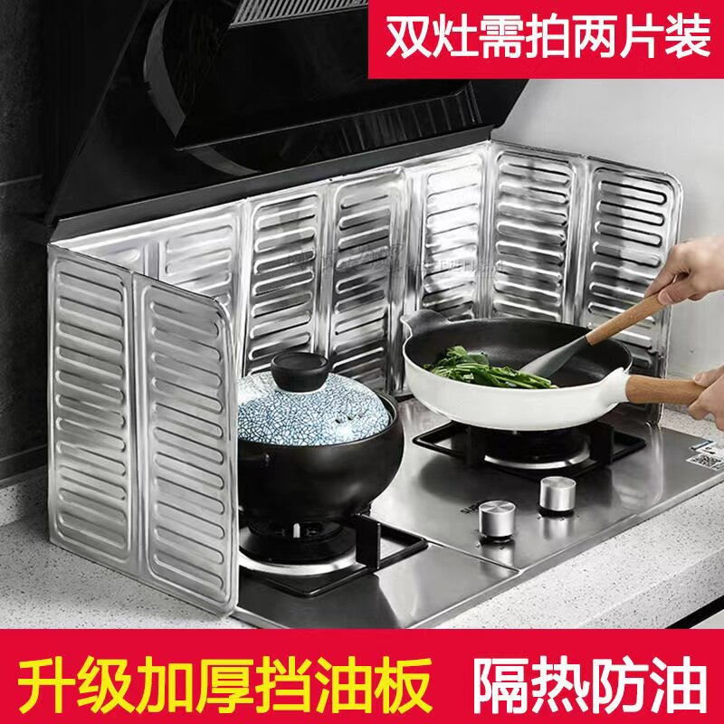 挡油板可折叠家用厨房防水防油