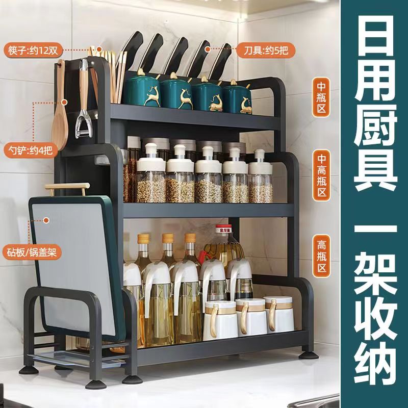 功能调料品架台面厨房置物架