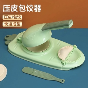 压饺子皮神器新升级家用包饺子模具压皮器擀面皮工具做包子皮机器