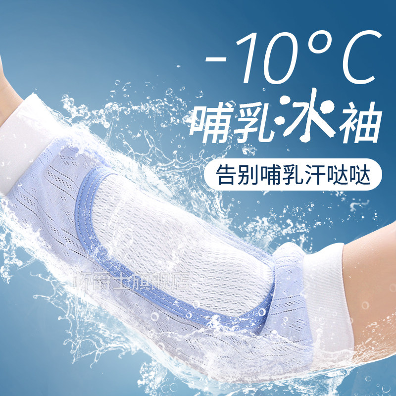 喂奶袖套抱娃手臂垫哺乳套袖