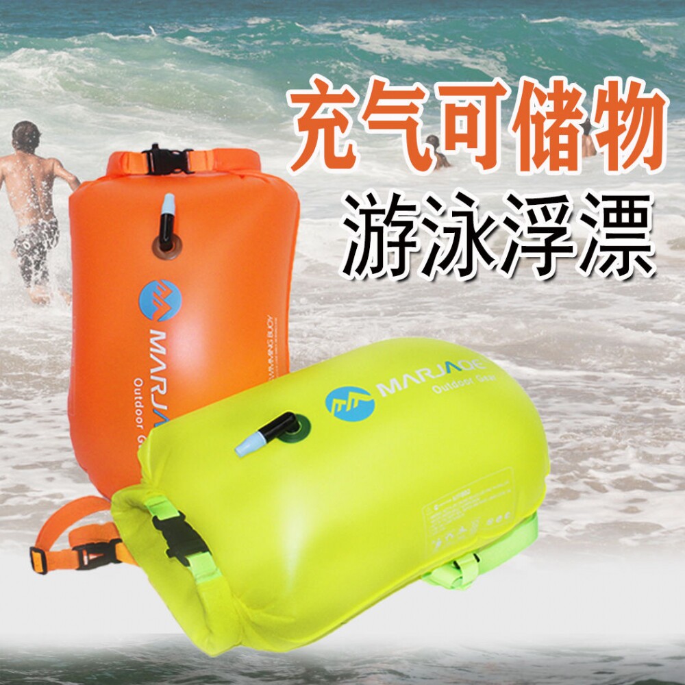 户外溯溪漂流袋游泳浮漂储物跟屁球安全气囊衣物收纳游泳包成人M