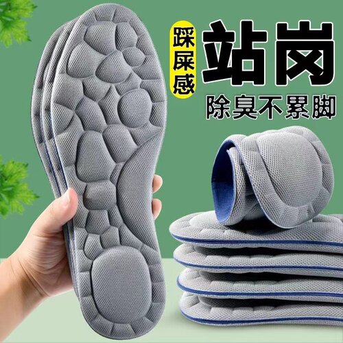 踩屎感艾草除臭鞋垫男女