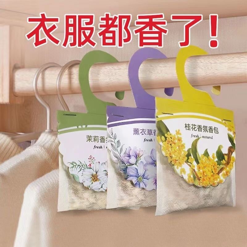 防霉除虫衣柜除味挂式