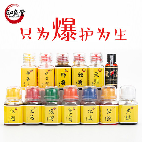 知鱼堂神果天赐黑坑钓饵小药