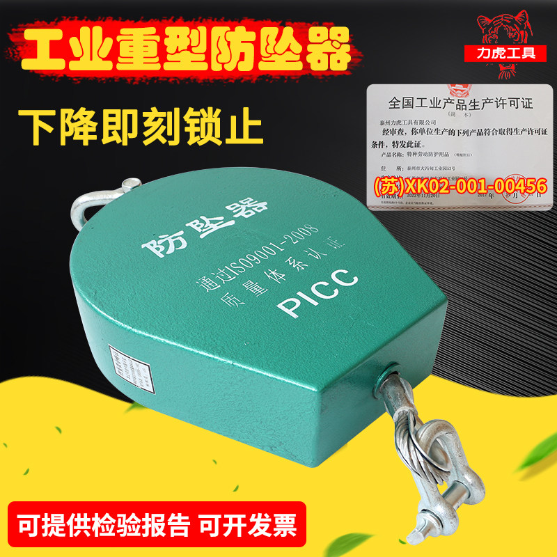 力虎 重型工业1吨2吨人体缓降自锁速差器高空防坠器5米/10米/15米
