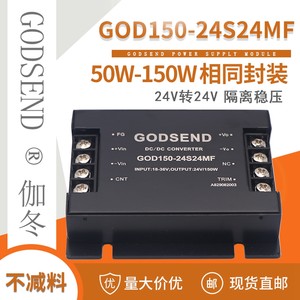 DCDC电源模块50W60W100W150W输入12V24V48V110V转5V12V24V15V隔离