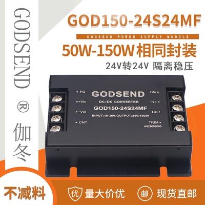 DCDC模电源块50W60W100W150W输入12V24V48V110V转5V12V24V15V隔离