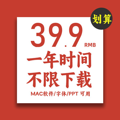 代下载macxz未来软件园vip Mac软件会员macz.com macv macw macxf