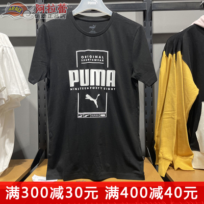 Puma/彪马  男款时尚舒适休闲运动印花圆领短袖T恤 586586