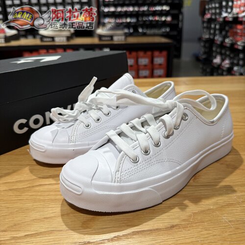 匡威/Converse 复古Jack Purcell开口笑牛皮板鞋164224C 164225C