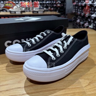 匡威/Converse All Star Move女轻便云朵厚底帆布鞋 570256C