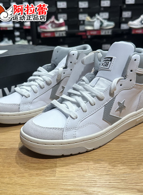 匡威/Converse Pro Blaze Classic星箭复古运动休闲板鞋 A09083C