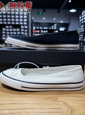 匡威/Converse 女士夏季新品休闲软巧芭蕾鞋 A16210C A16211C