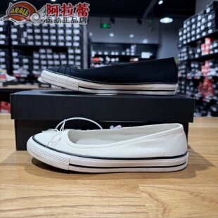 匡威/Converse 女士夏季新品休闲软巧芭蕾鞋 A16210C A16211C