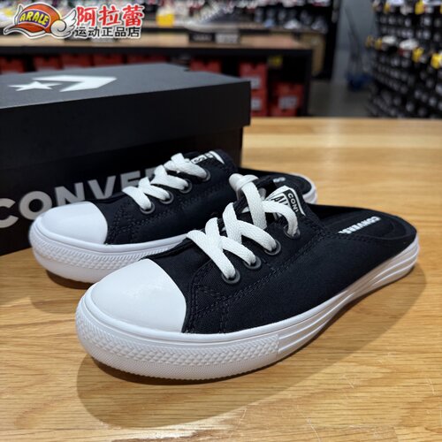 匡威/Converse All Star经典纯色低帮半拖帆布鞋A16132C A16133C