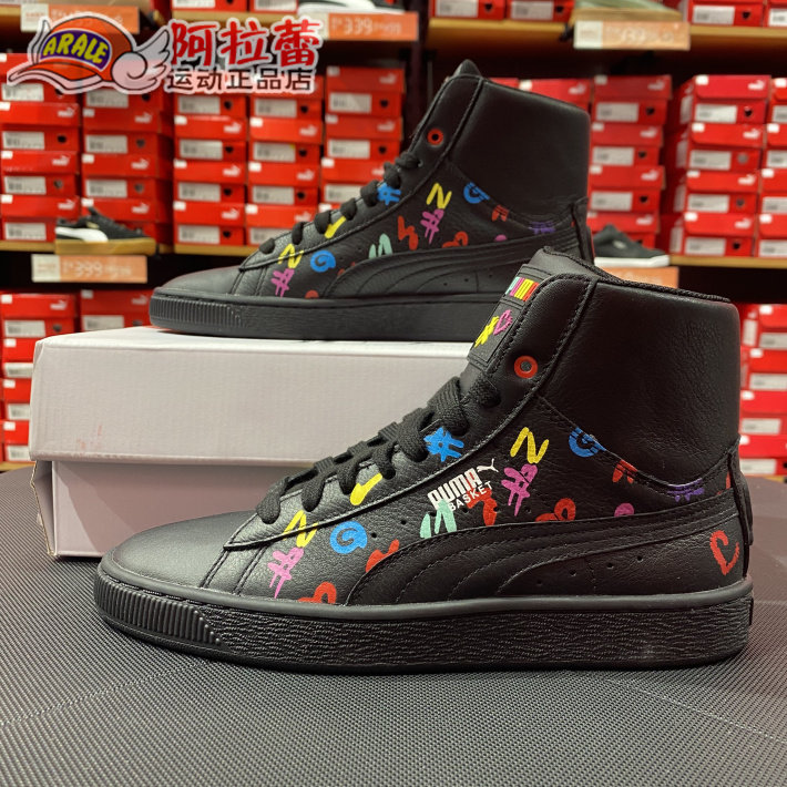 puma/彪马  bradley theodore联名款男女同款休闲鞋 369733