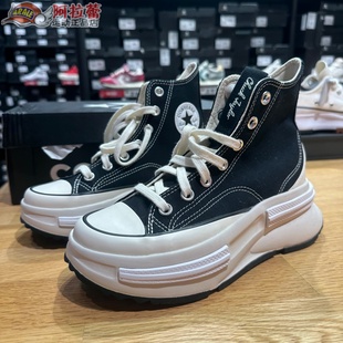 Star夹心厚底高帮运动休闲帆布鞋 Run A00869C Converse 匡威
