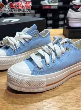 匡威/Converse all star Lift女子纯色低帮厚底增高帆布鞋A12965C