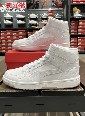 彪马/Puma REBOUND LAYYUP皮革轻便耐磨舒适休闲中帮板鞋 396144