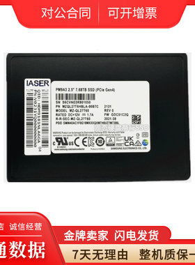 三星PM9A37.68T企业级固态硬盘