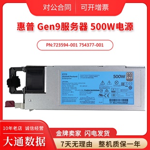 原装HP DL360 380/388G9服务器500W电源723595-101 DPS-500AB-13A