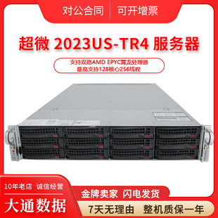 超微2023US-TR4服务器2U机架式 大数据虚拟化云服务AMD EPYC 7702