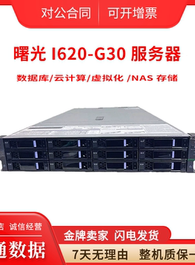 曙光I620-G302U机架式服务器