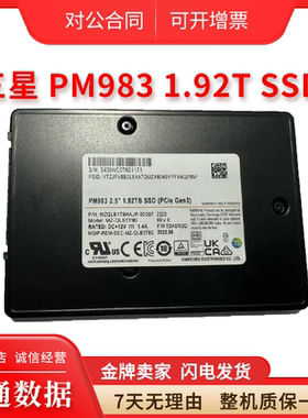 Samsung/三星PM983 1.92T U.2 MZ-QLB1T90 pcie3.0企业级固态硬盘