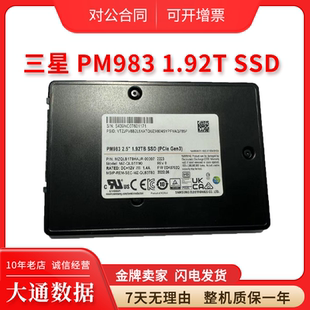 Samsung/三星PM983 1.92T U.2 MZ-QLB1T90 pcie3.0企业级固态硬盘