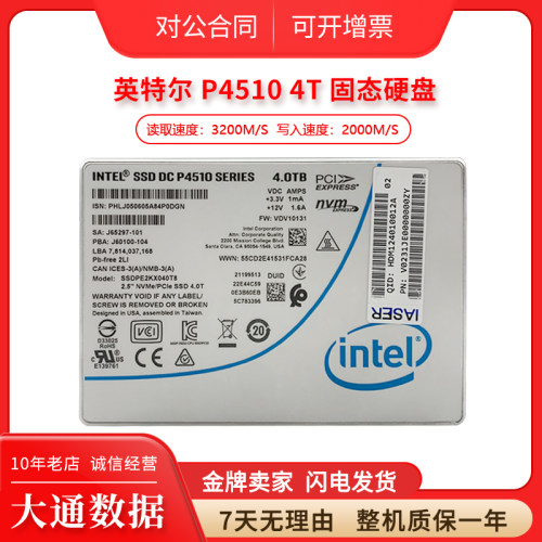 Intel/英特尔4TU.2浪潮SSDP4510