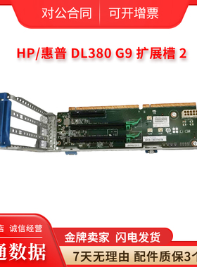 HP/惠普 DL380 G9 2位扩展卡 719073-B21 777283-001 729810-001